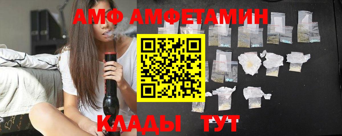 Amphetamine  Вход с VPN  Краснодар  Amphetamine 98% 