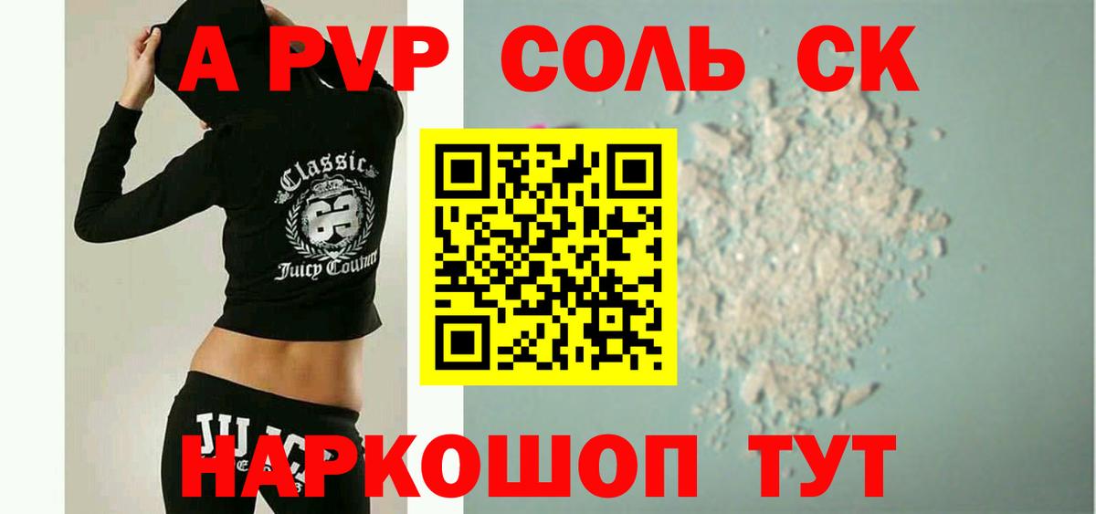 Краснодар  Alfa_PVP СК КРИС  Вход с VPN  Alpha PVP мука  A-PVP Crystall 