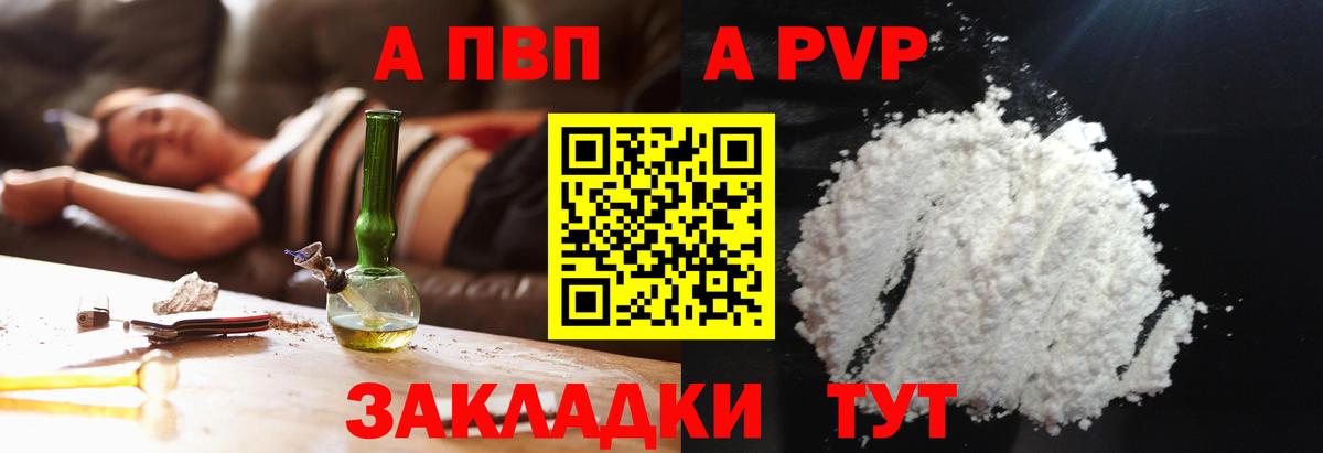 Alfa_PVP мука Краснодар