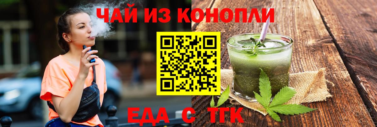 Canna-Cookies конопля  Вход с VPN  Краснодар 