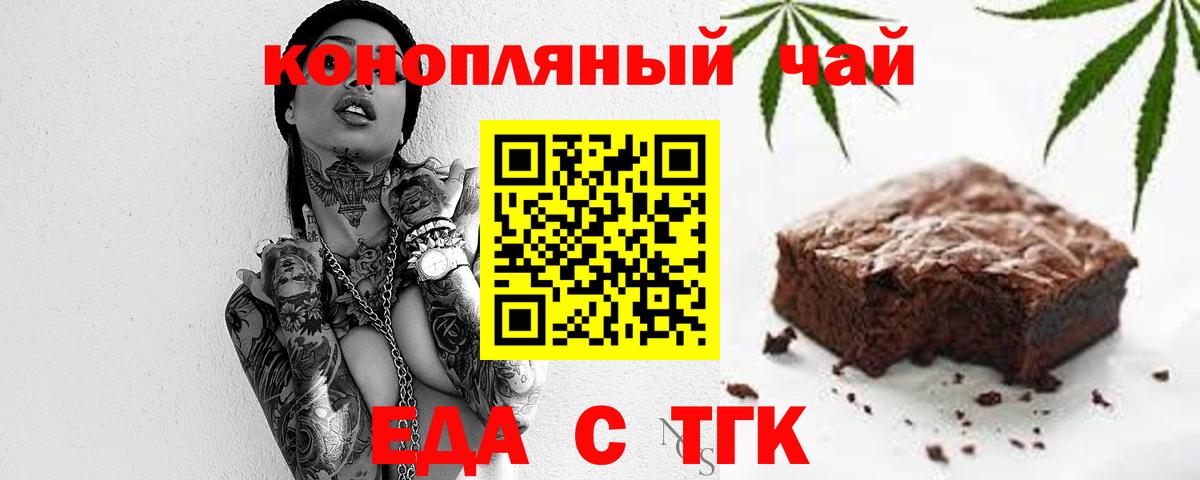 Canna-Cookies марихуана Краснодар