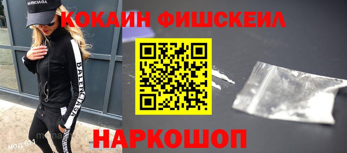 Краснодар  Cocaine  продажа наркотиков  COCAIN Колумбийский  Вход с VPN 