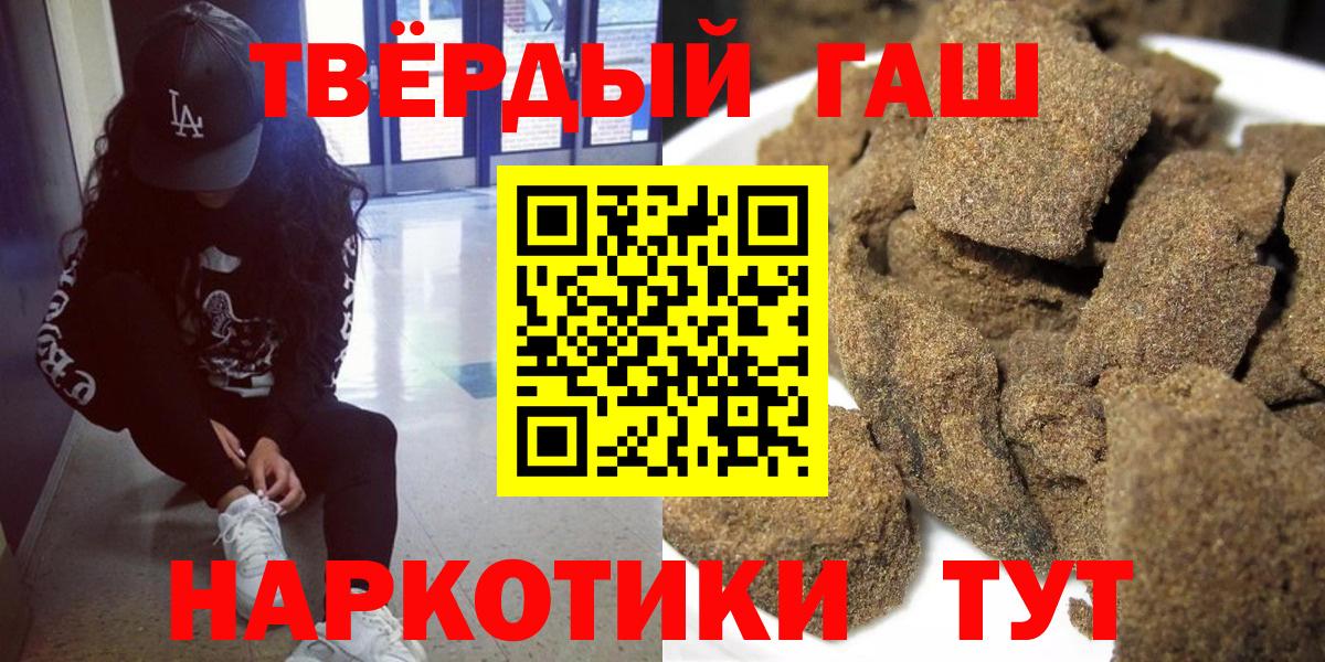 Гашиш индика сатива  Гашиш  Краснодар  Гашиш VHQ  Вход с VPN 