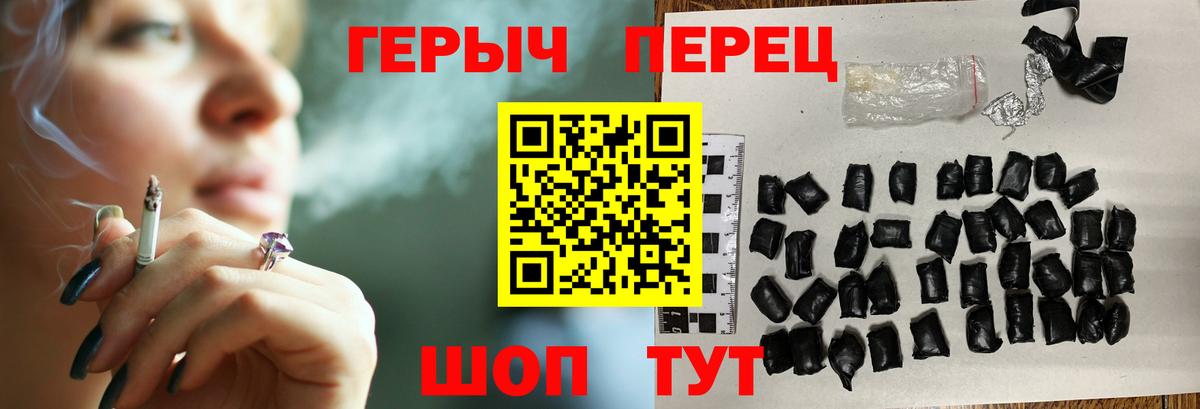Героин афганец Краснодар
