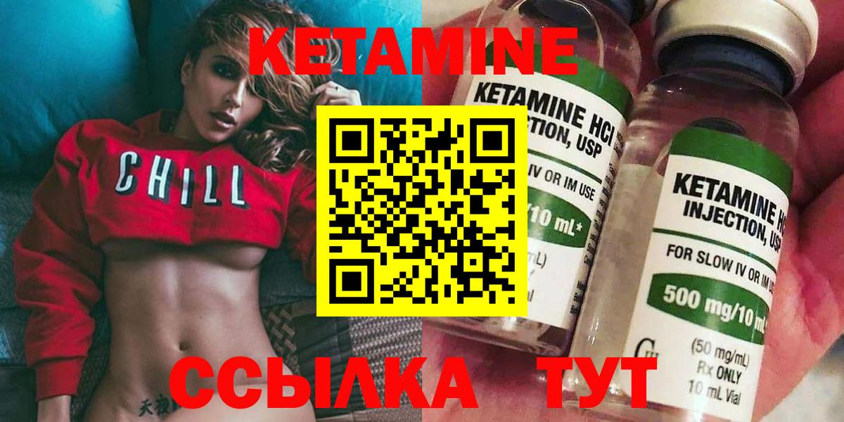 КЕТАМИН ketamine  Вход с VPN  Краснодар  КЕТАМИН VHQ 