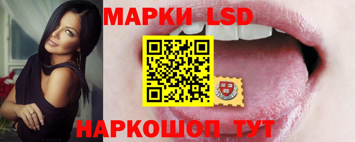 ЛСД экстази кислота Краснодар