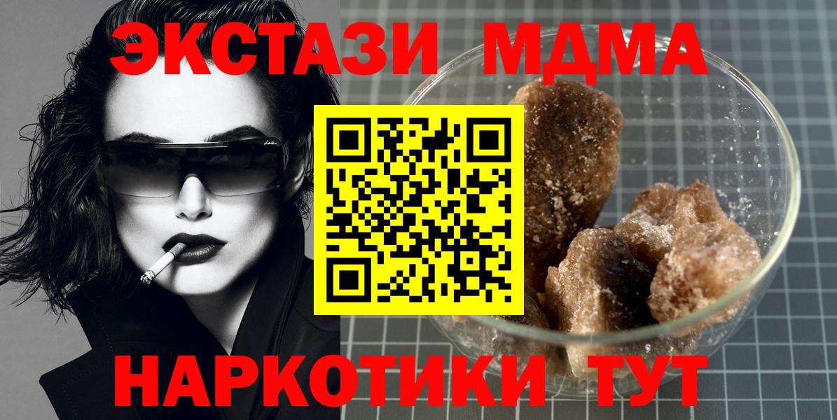 Краснодар  MDMA crystal  Вход с VPN  MDMA crystal 