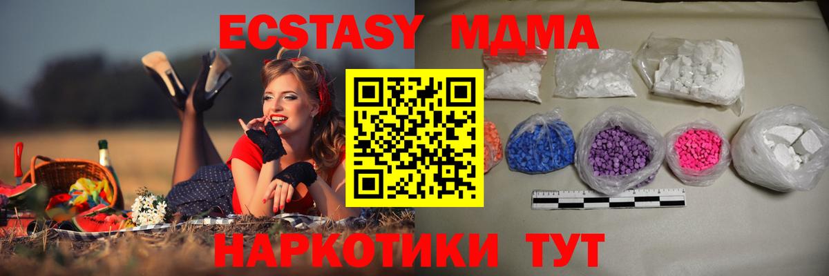 MDMA crystal Краснодар