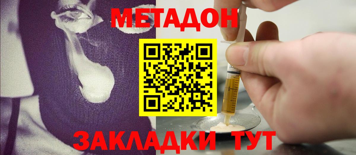 mega зеркало  Метадон кристалл  Метадон мёд  Вход с VPN  Краснодар 