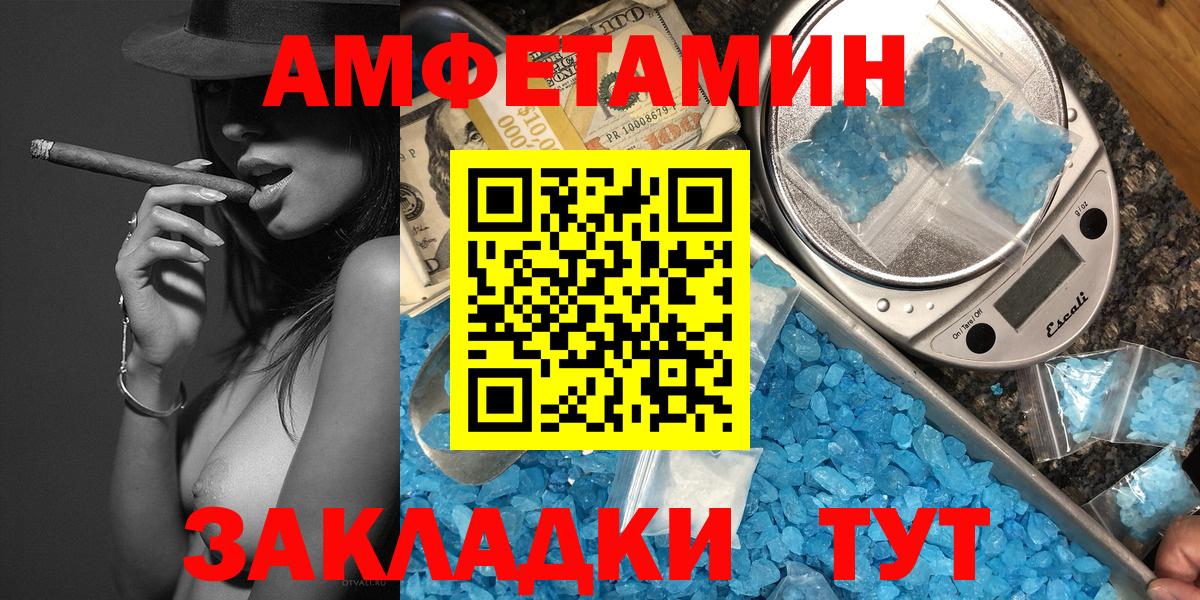 МЕТАМФЕТАМИН Декстрометамфетамин 99.9% Краснодар