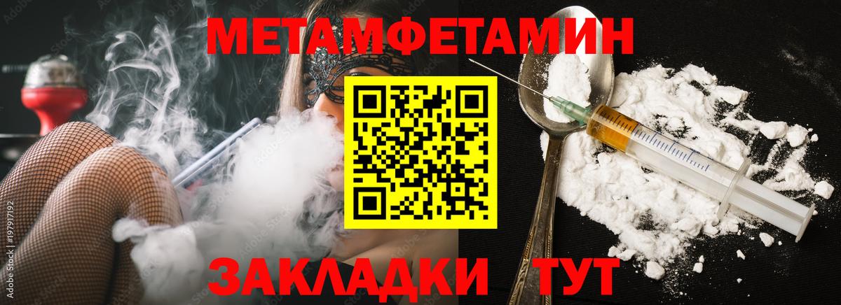 Краснодар  Первитин кристалл  Вход с VPN 