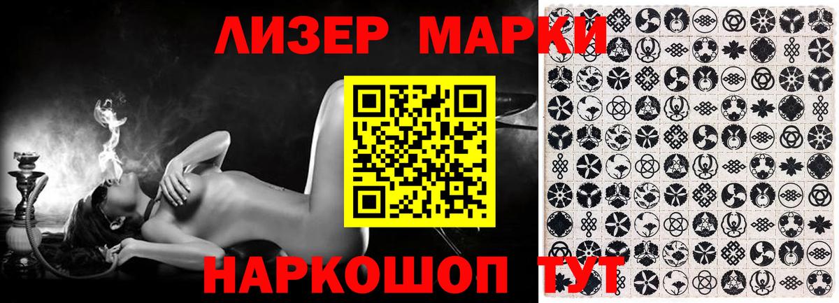Марки N-bome  Марки 25I-NBOMe 1,8мг  Вход с VPN  Марки 25I-NBOMe 1,8мг  Краснодар 