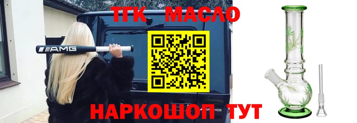 ТГК концентрат Краснодар